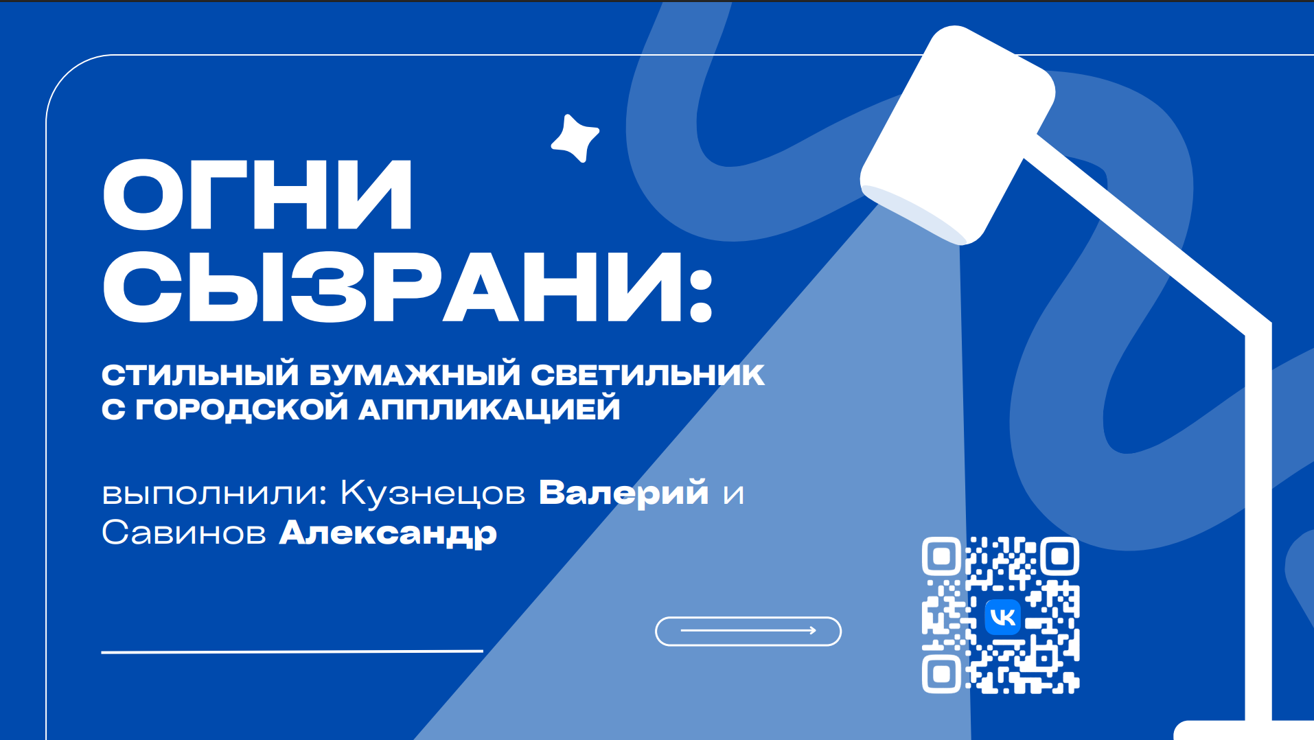 Проект: Умный сад