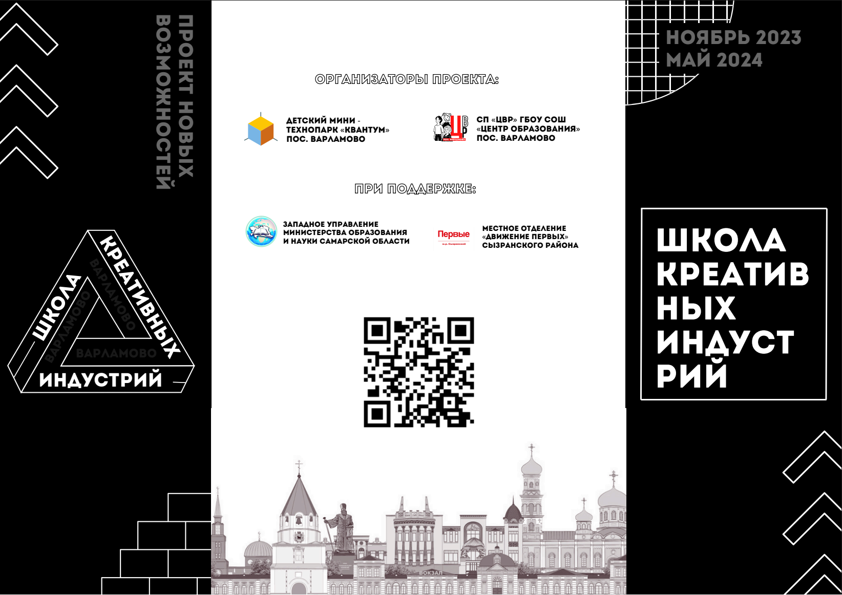 Проект: Визуализатор алгоритмов